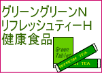 �ϥꥦ�åɲ����ʡ����꡼�󥰥꡼��Ρ���ե�å���ƥ����ȡ��ᥤ���ץ������祦������